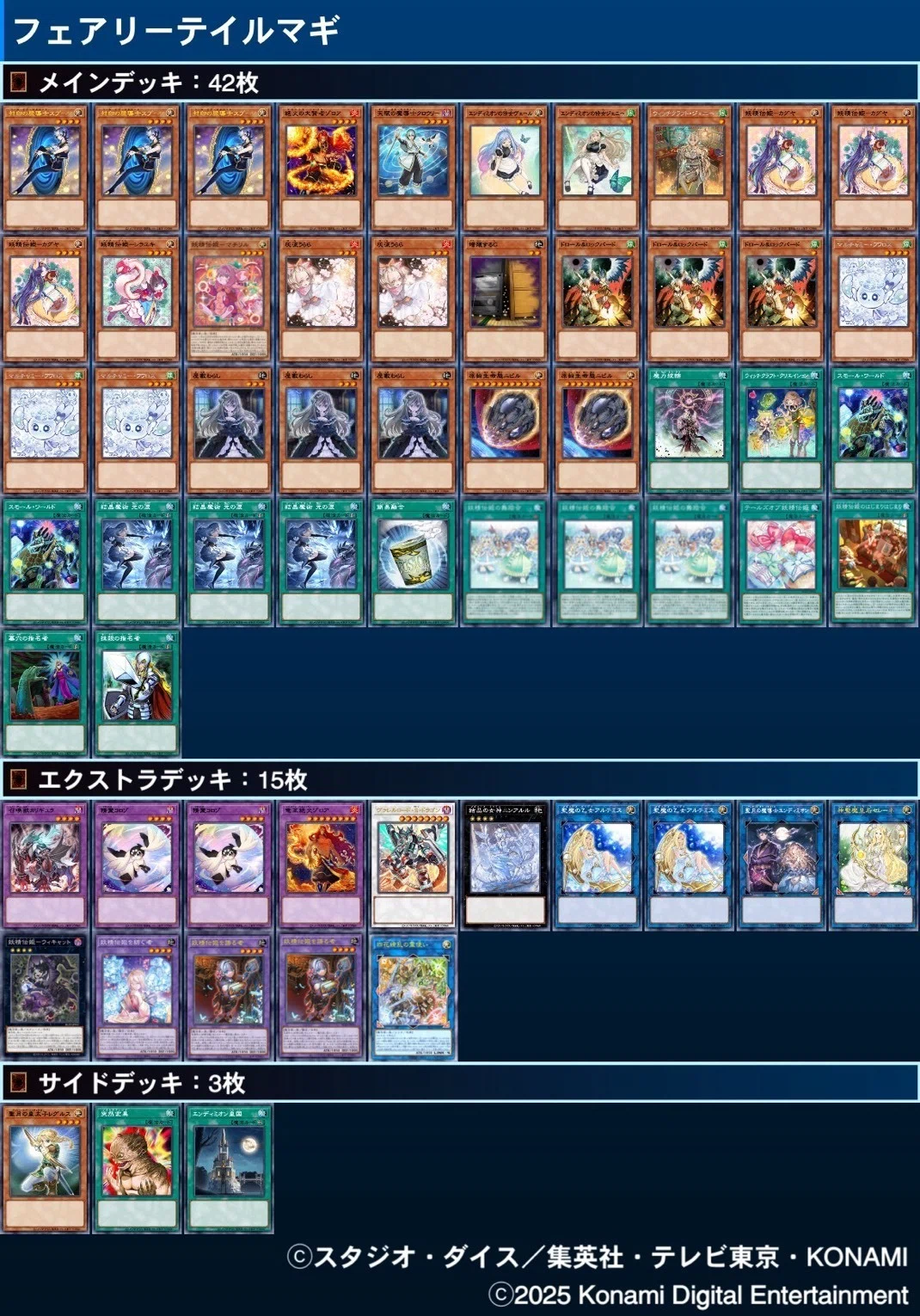 妖精伝姫マギストス】最強の魔法使い連合 カード解説【2601】｜すりみ