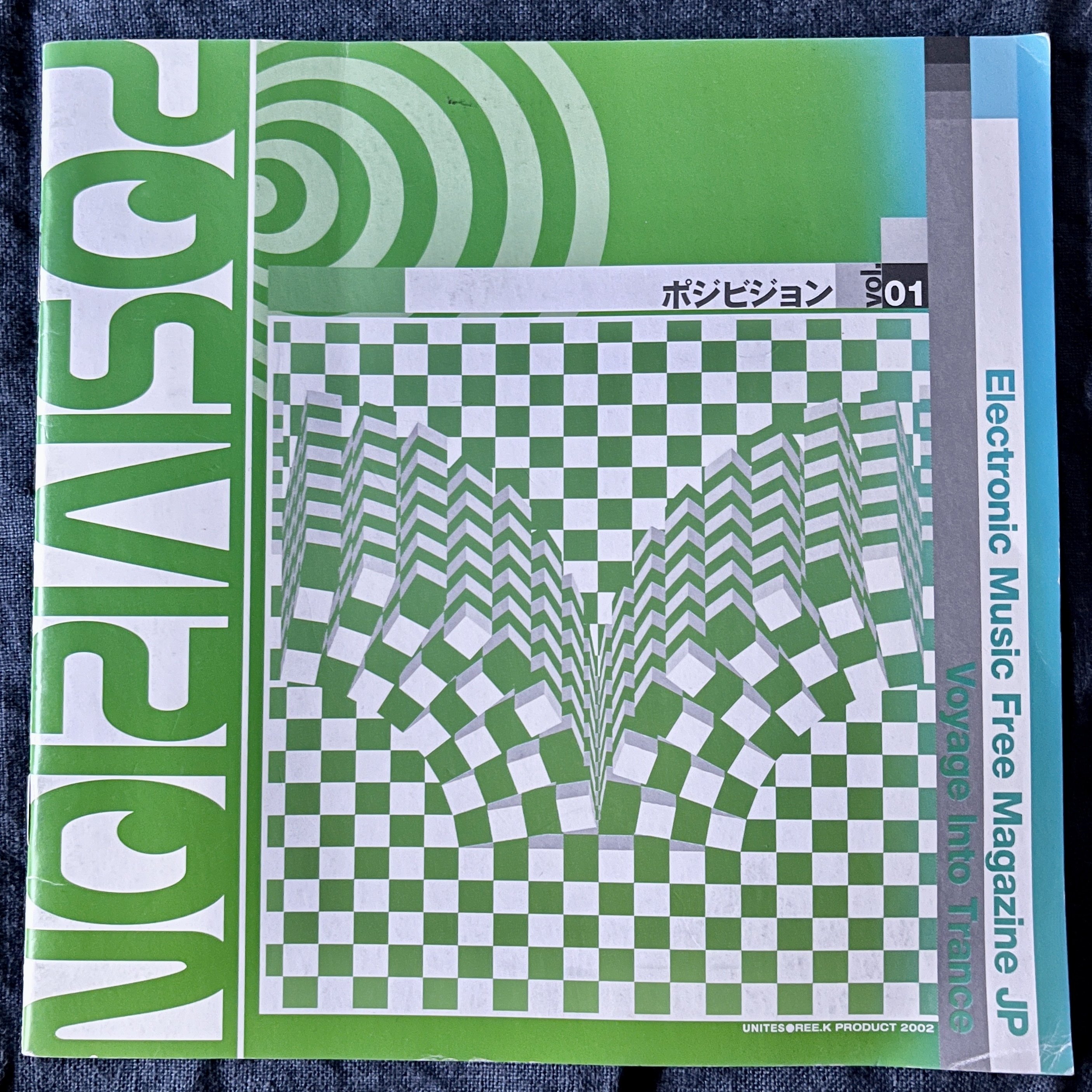 復刻版】PSYCHEDELIC TRANCE *01：前（プレ・）ゴア・トランス期／UK