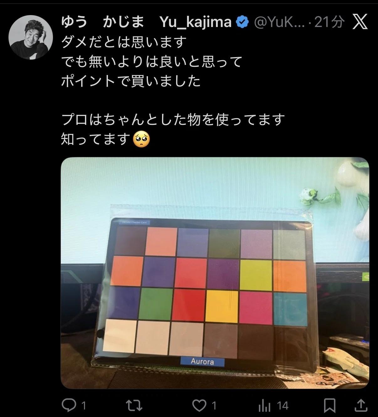 レタッチ迷子は今日で卒業。 「なんとなくイマイチな色」を秒で正解に