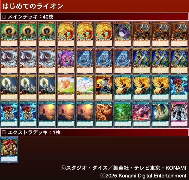 ラッシュデュエルはじめました その1｜Vanille