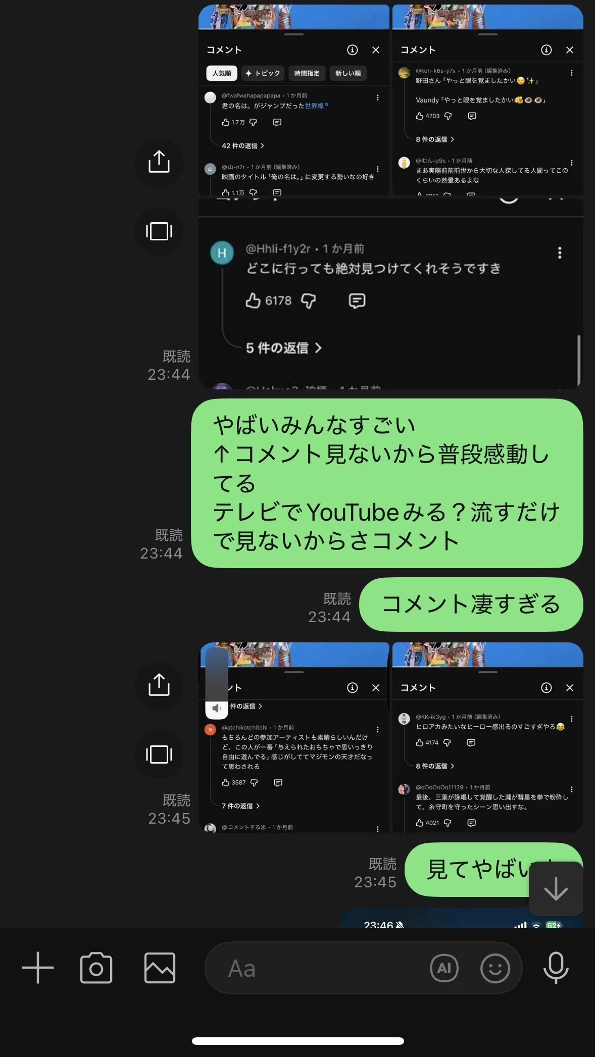 最近ハマりすぎている曲のお話、コメントもすごい。みなさんすごい