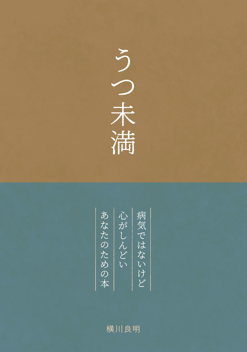 ZINE つくり方」で検索したあなたへ｜横川良明