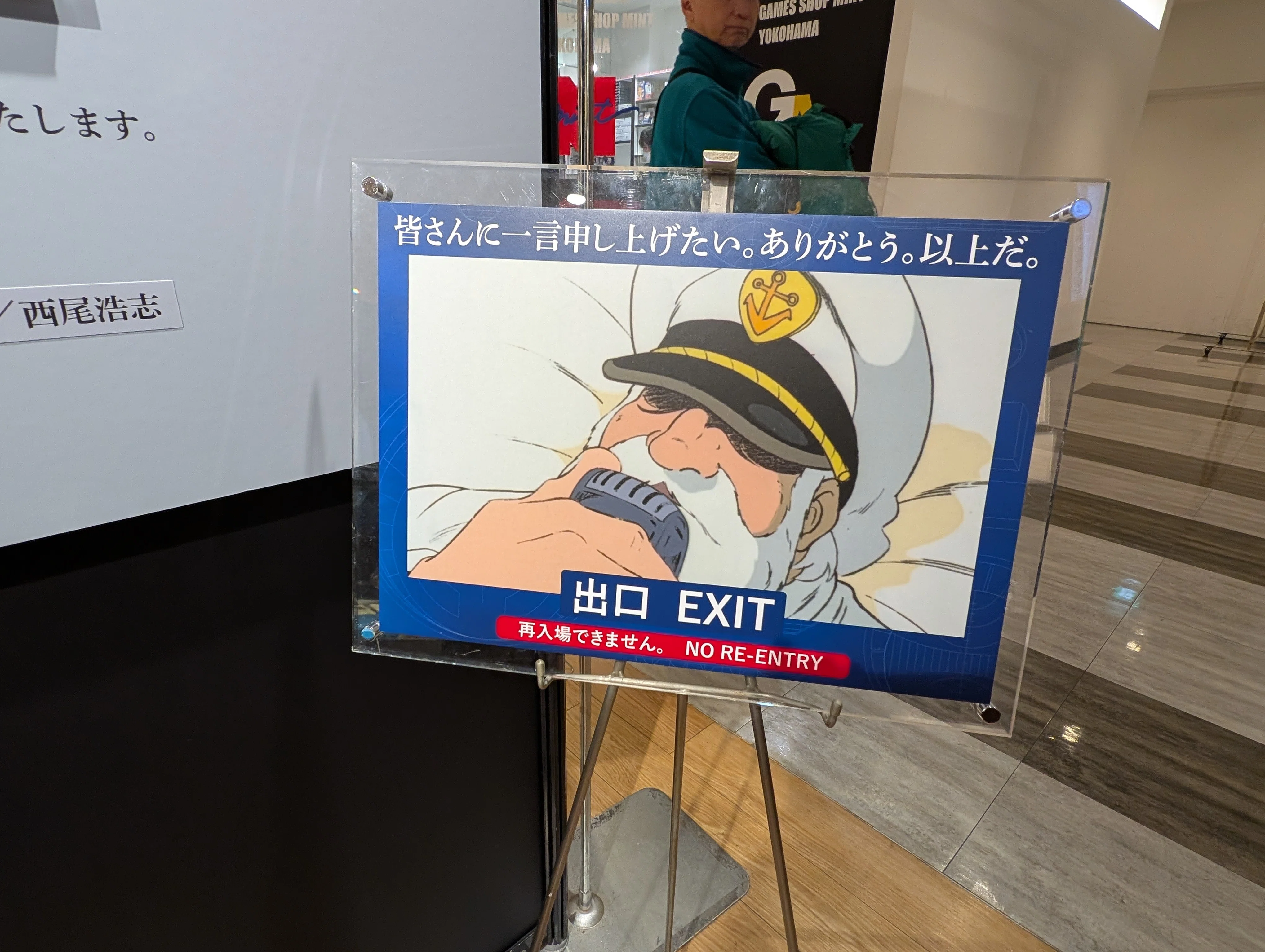 展覧会の記】宇宙戦艦ヤマト全記録展＆描く人、安彦良和展｜瑞野明青