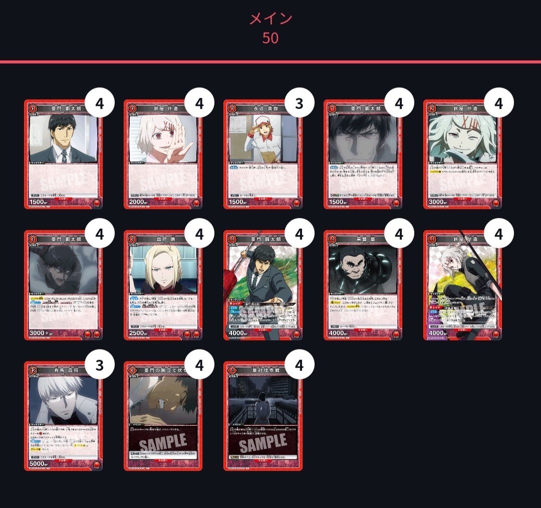赤CCG デッキ 赤CCGについてと3/15のExa杯レポート｜らららーらーららーら
