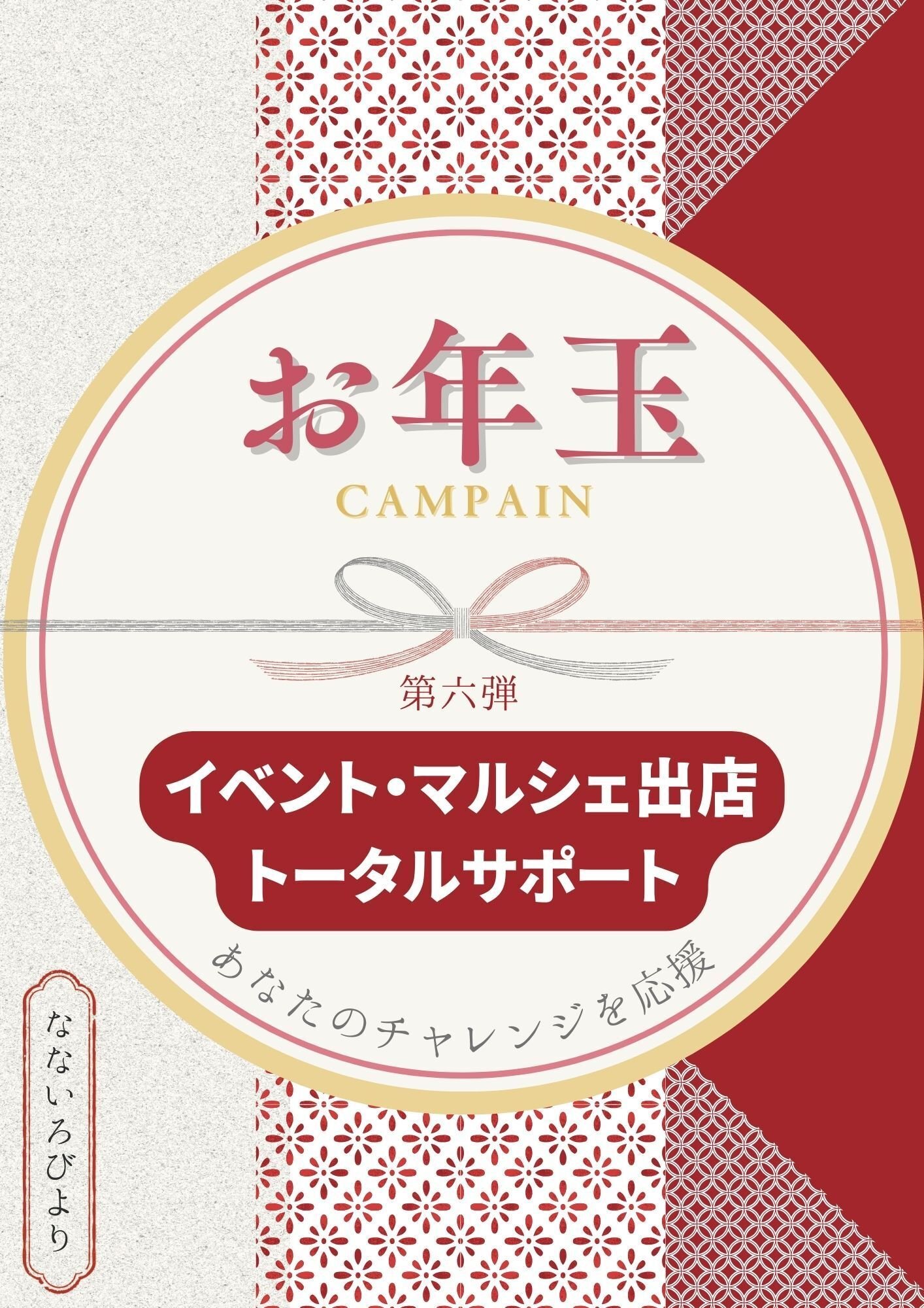 *.°❁⃘お年玉タイムセール❁⃘*.°13980→さらにフォロワー様割引き致します♬ お年玉】第六弾：ワークショップ｜磨きたい人と輝きたい人をつなぐ