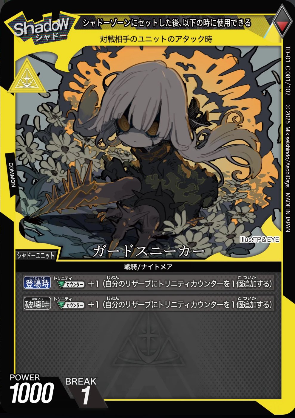 トリニティドラフト ファントム トリニティドラフト カードギャラリー