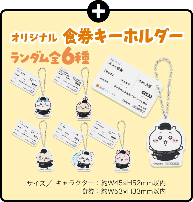 ちいかわ 松屋 松のや オリジナルピンバッジセット 松屋 松のや × ちいかわ コラボキャンペーン ピンバッジ 額縁入り 当選