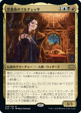 EDHデッキ紹介：接合軸《黒薔薇のマルチェッサ》｜法政大学TCGサークル