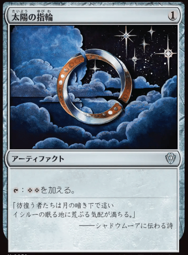 マジック：ザ・ギャザリング ローウィンの昏明 統率者デッキ 英語版