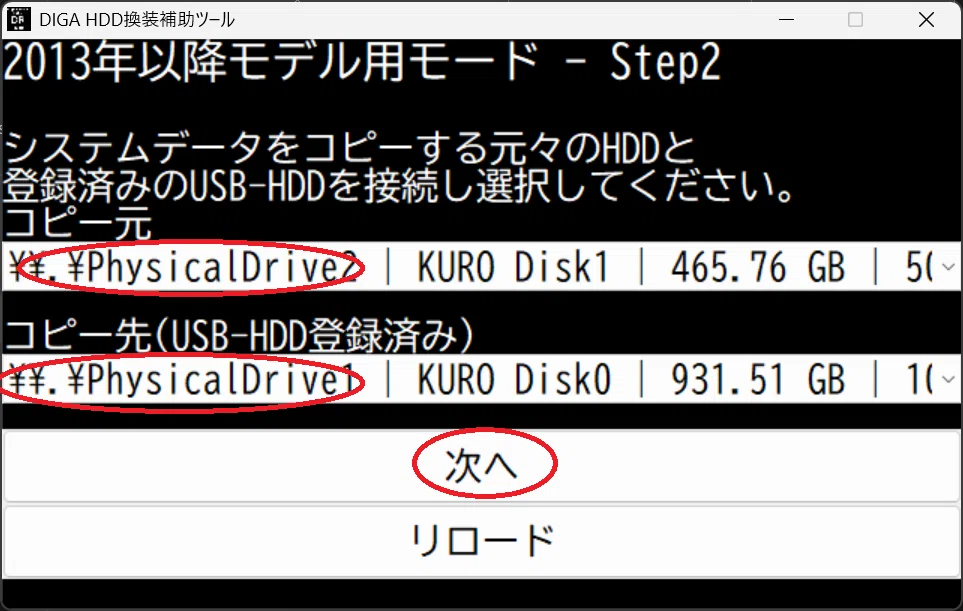 DIGA 修理／換装／増量用 6TB HDD（DiskInfo正常品）タイプⅡ 【公式通販】