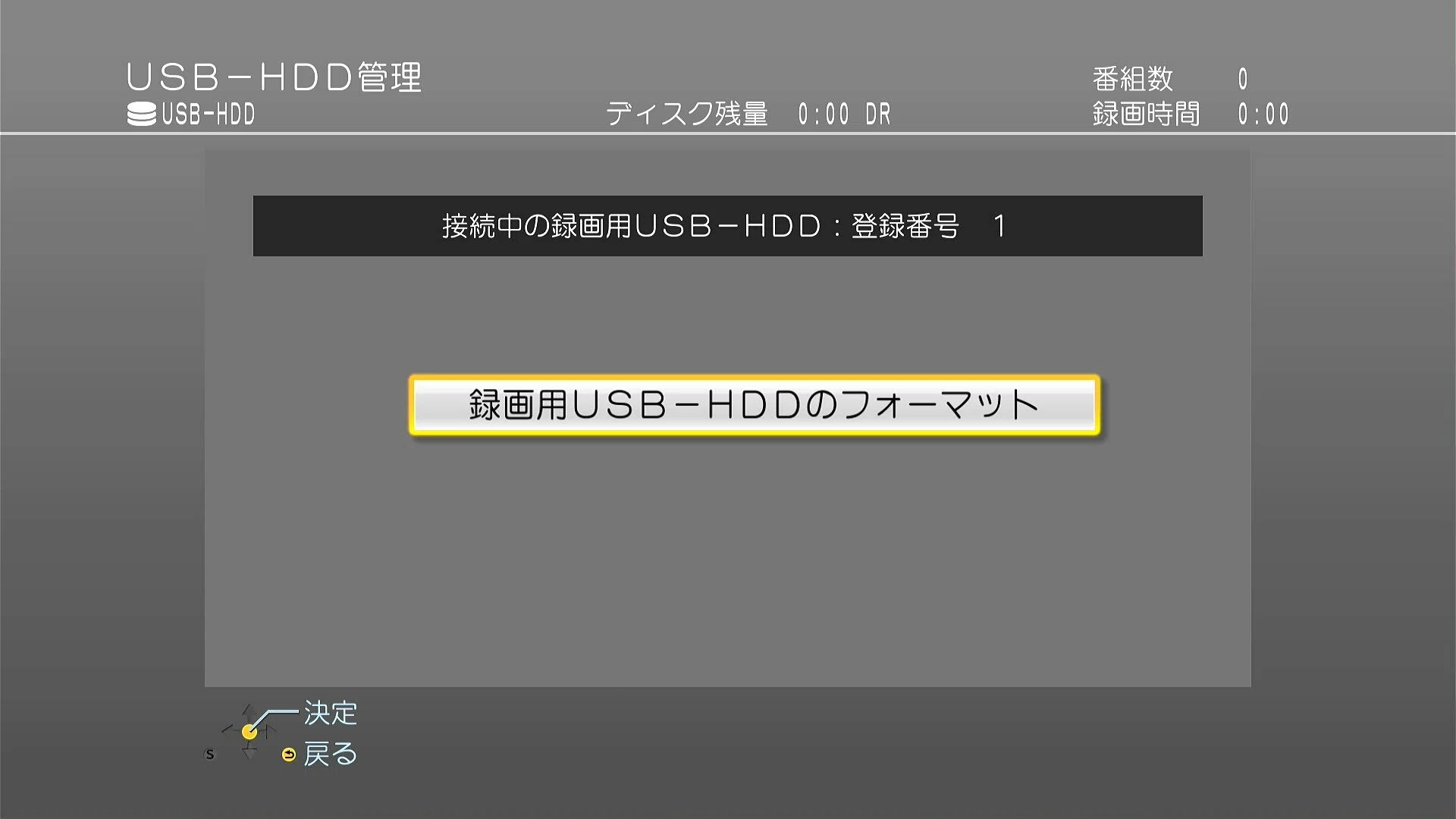2026年最新版) 2013年以降のDIGAのHDDを増量換装する方法｜Yuchang