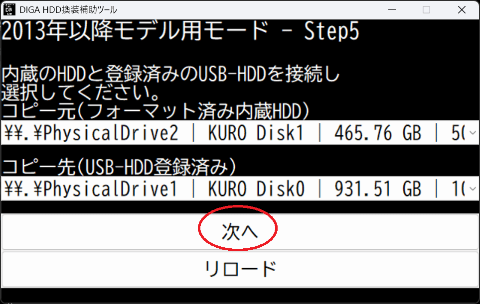 2026年最新版) 2013年以降のDIGAのHDDを増量換装する方法｜Yuchang