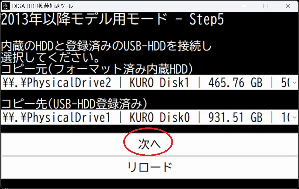 2026年最新版) 2013年以降のDIGAのHDDを増量換装する方法|Yuchang 2026年最新版) 2013年以降のDIGAのHDDを増量換装する方法|Yuchang