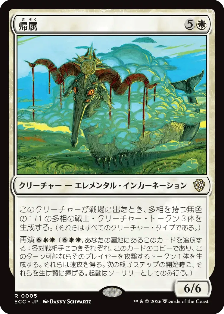 MTG：「ローウィンの昏明」統率者デッキ（5色） - Spring's Diary