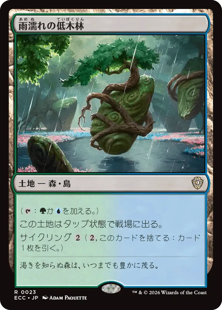MTG：「ローウィンの昏明」統率者デッキ（5色） - Spring's Diary