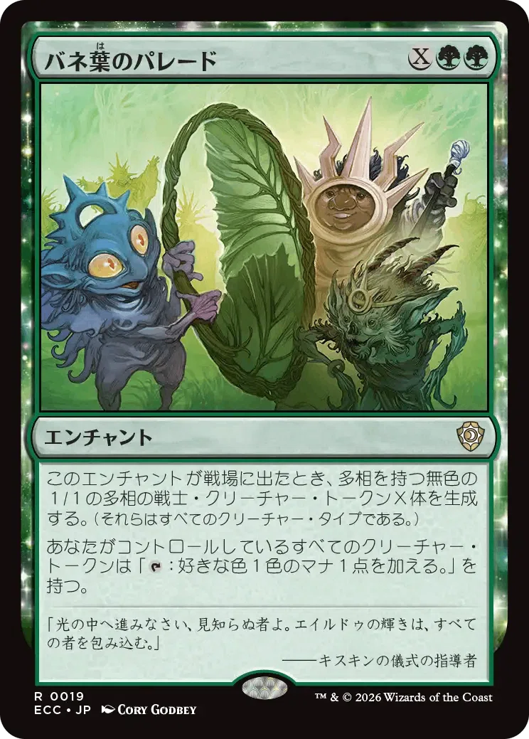 MTG：「ローウィンの昏明」統率者デッキ（5色） - Spring's Diary