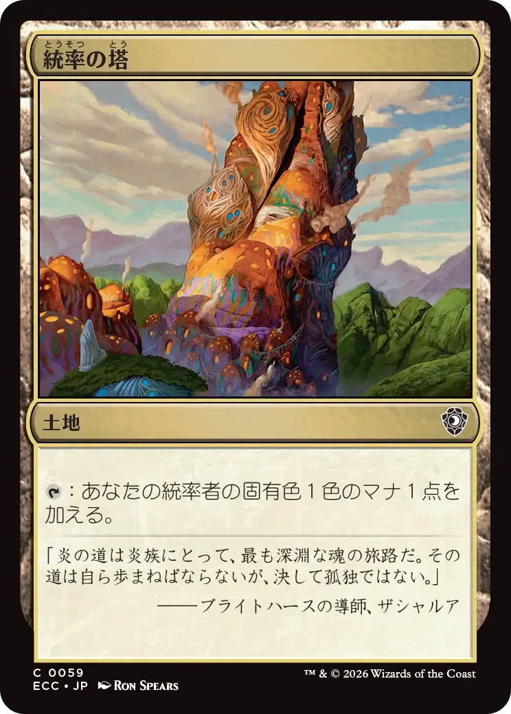 MTG　統率者デッキ　エレメンタルの舞踊　限定値下げ MTG】ローウィンの昏明統率者デッキ「エレメンタルの舞踊」「枯朽の