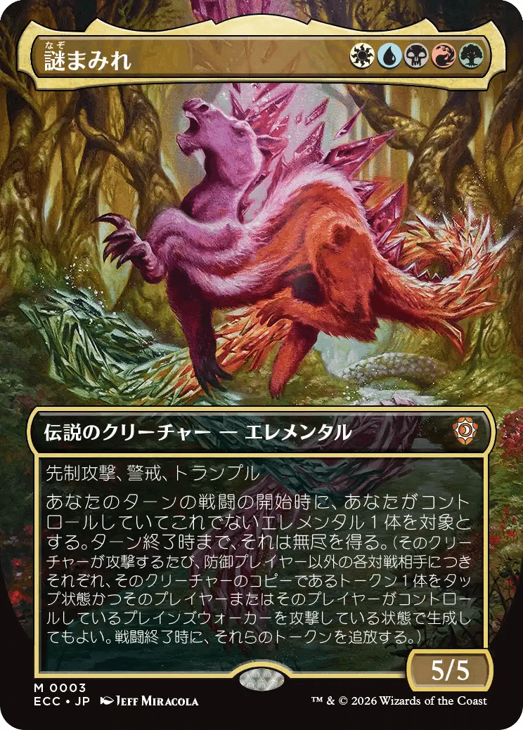 構築済みデッキ『エレメンタルの舞踊』収録リスト全カードレビュー|ぴぉん 構築済みデッキ『エレメンタルの舞踊』収録リスト全カードレビュー|ぴぉん