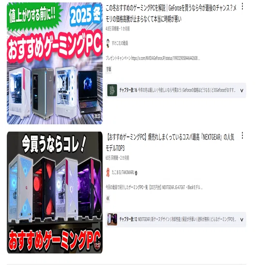 AIと一緒にゆるく自作PC ～BTOパソコン、ケースのお引越し 