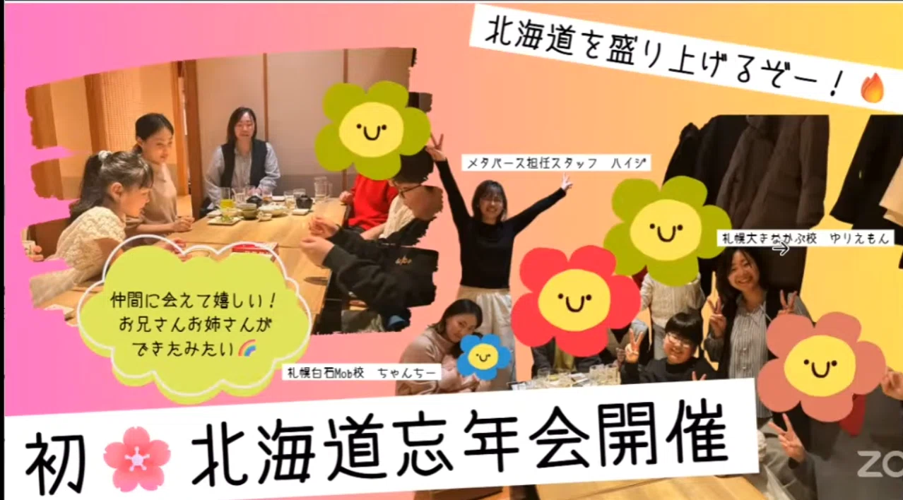 あけおめすぎて ことよろすぎる!?【子ども達の熱いプレゼンにご注目