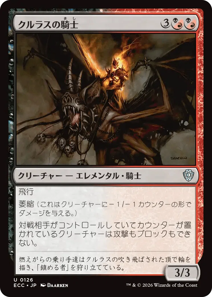 MTG 統率者デッキ 枯朽の呪い強化デッキ+オマケ 日本語版 Amazon.co.jp: マジック：ザ・ギャザリング 『ローウィンの昏明』統率