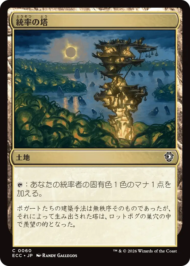 MTG 統率者デッキ 枯朽の呪い強化デッキ+オマケ 日本語版 発売日前日発送 2種セット MTG マジック：ザ・ギャザリング 統率者