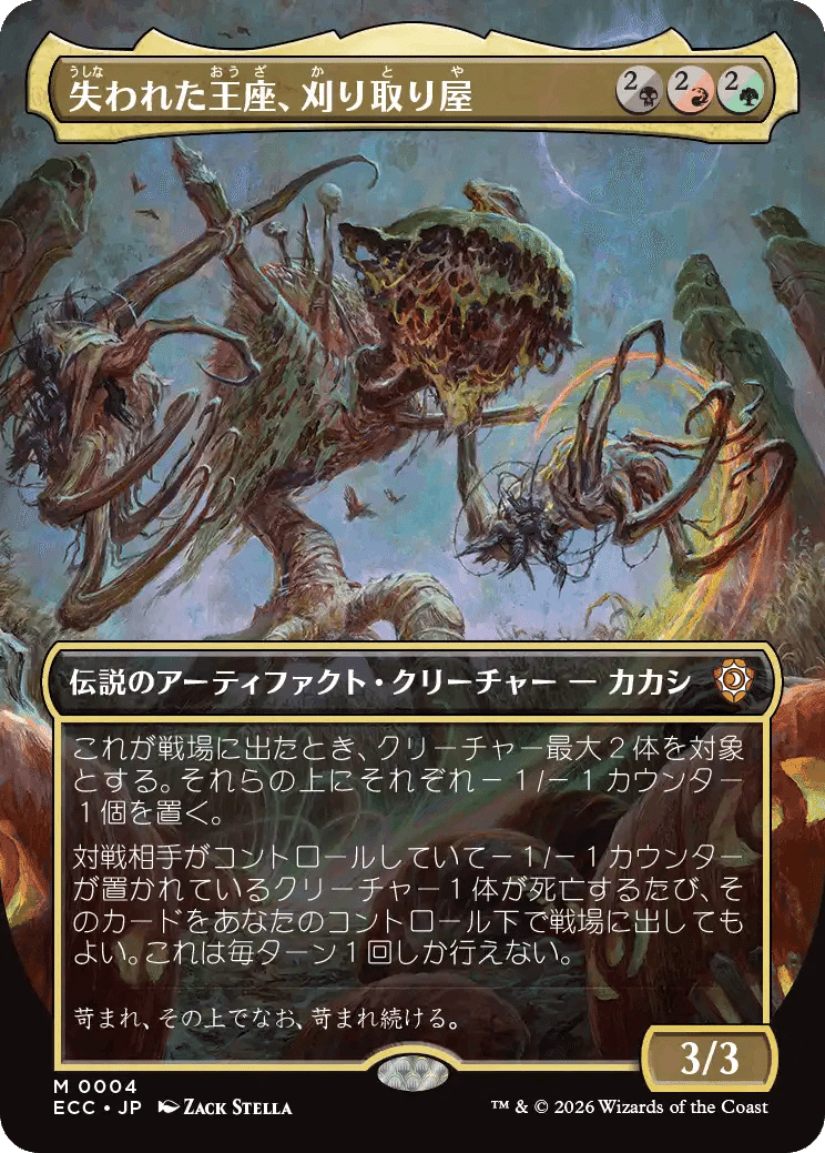 構築済みデッキ『枯朽の呪い』収録リスト全カードレビュー｜ぴぉん