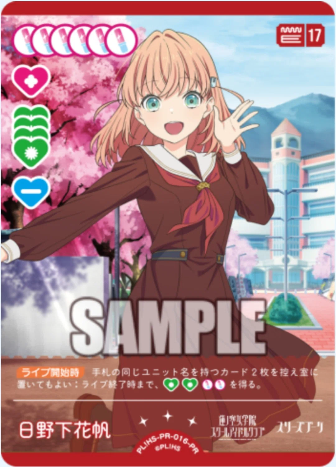 強いカードを使うことが必ずしも強いわけではない(ラブカ蓮ノ空構築