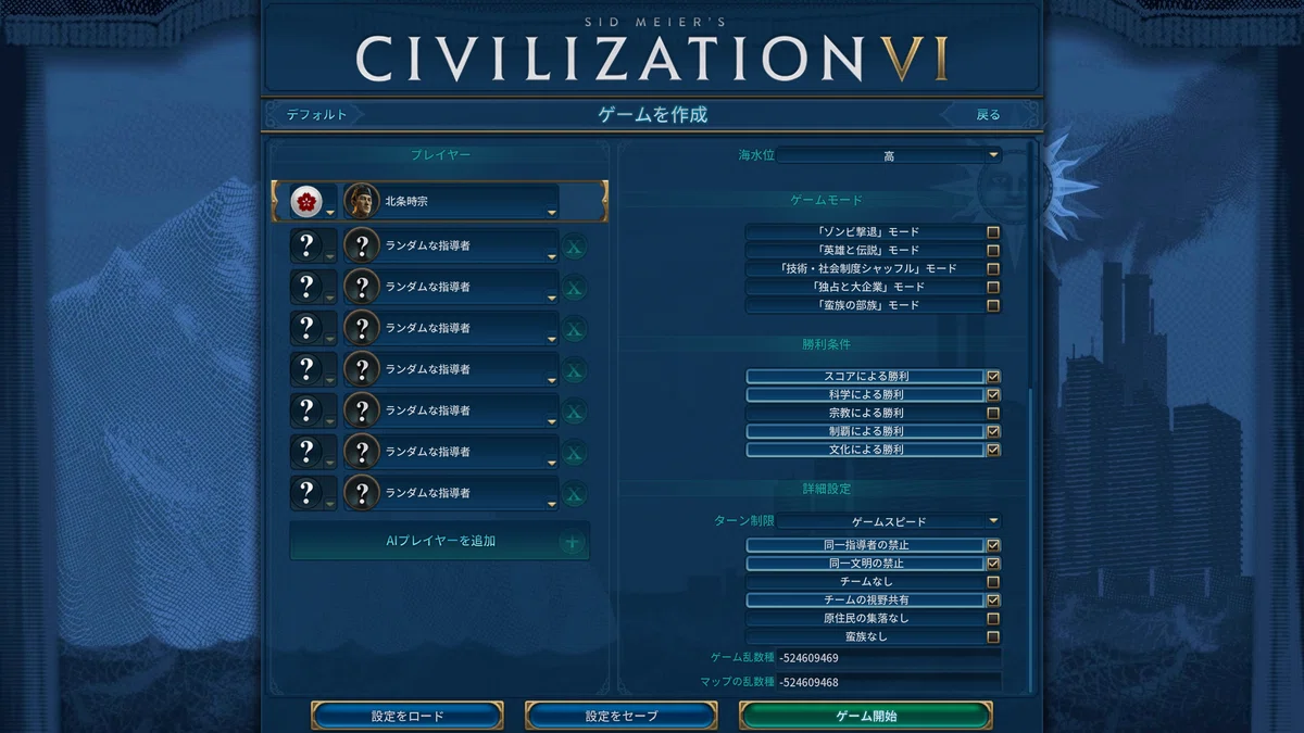 [Civ6] Dreaming of Ruling the Seas of This World: Era 1｜るぴ茶の玩具箱