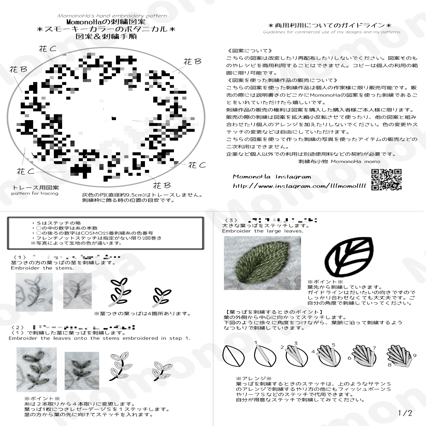 200円ダウンロード】スモーキーカラーのボタニカルの図案｜刺繍布小物