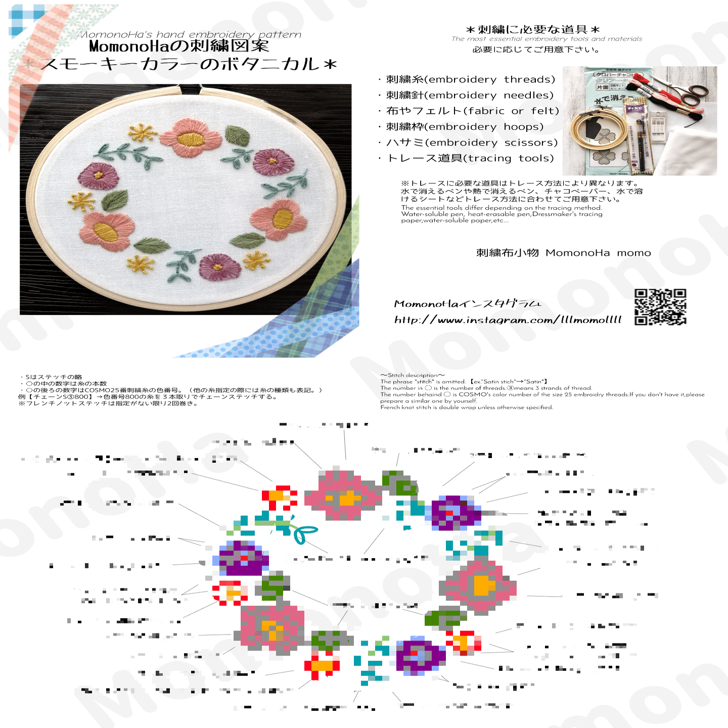 200円ダウンロード】スモーキーカラーのボタニカルの図案｜刺繍布小物