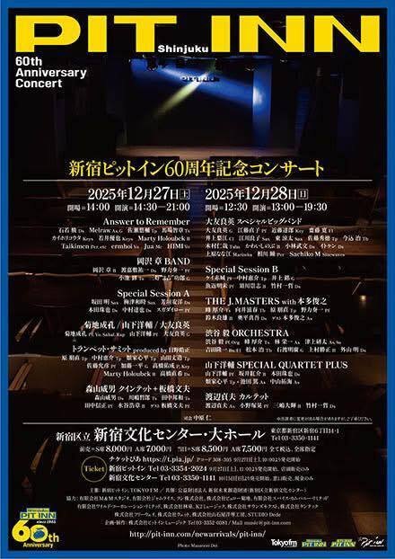 新宿ピットイン60周年記念コンサート 1日目｜中川ヨウ