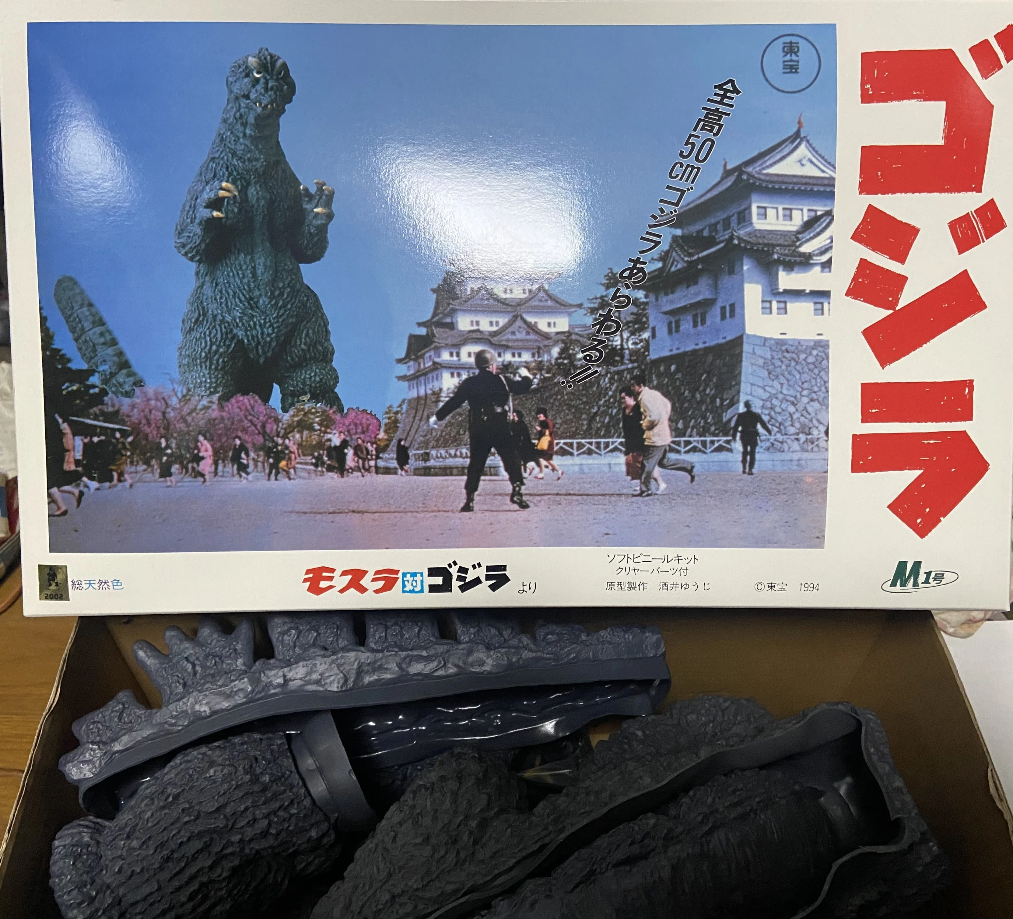 造形師 酒井ゆうじ氏 Godzilla作品集｜ゆる