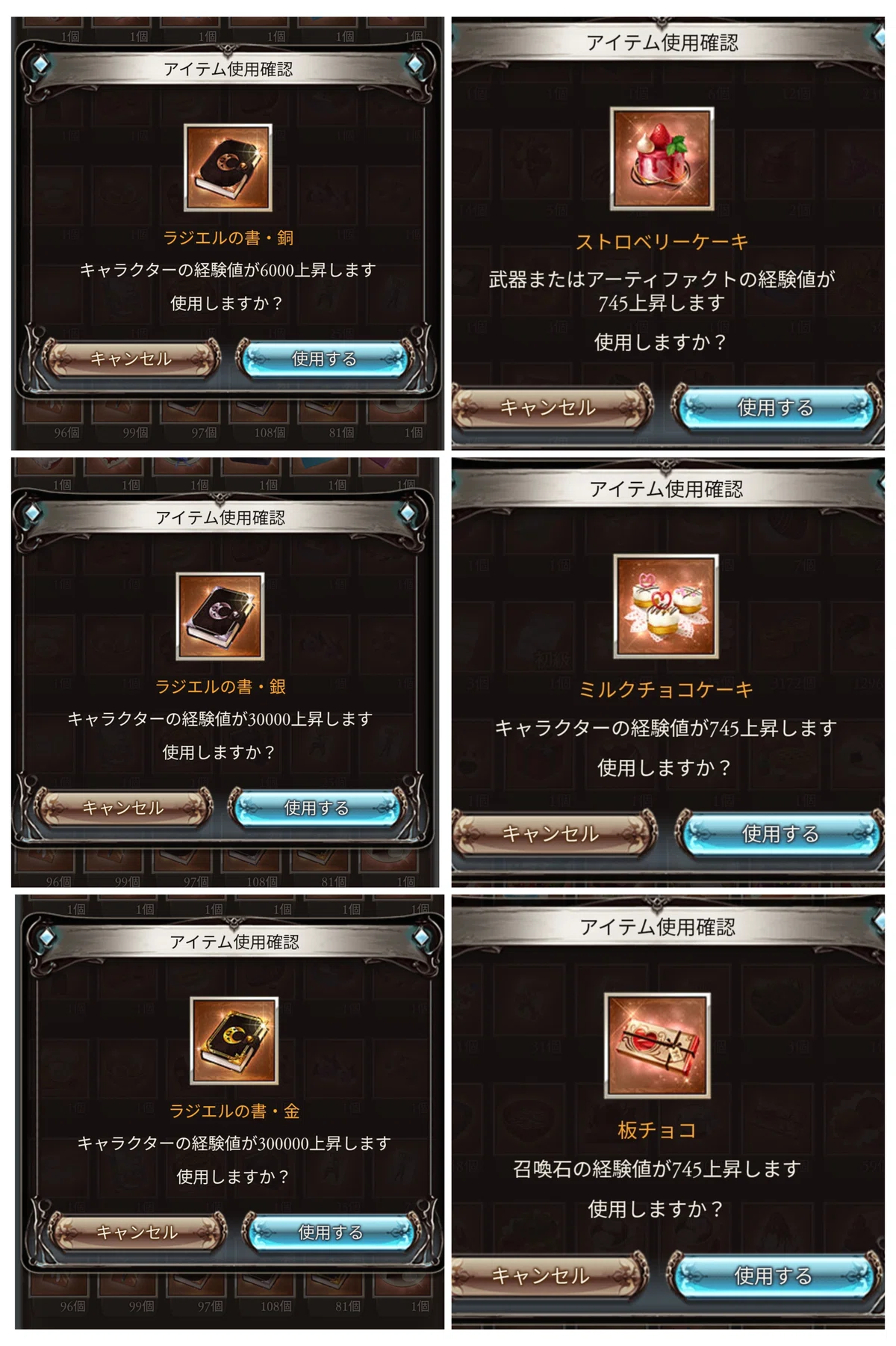 グラブル キャラ レベル 上げ