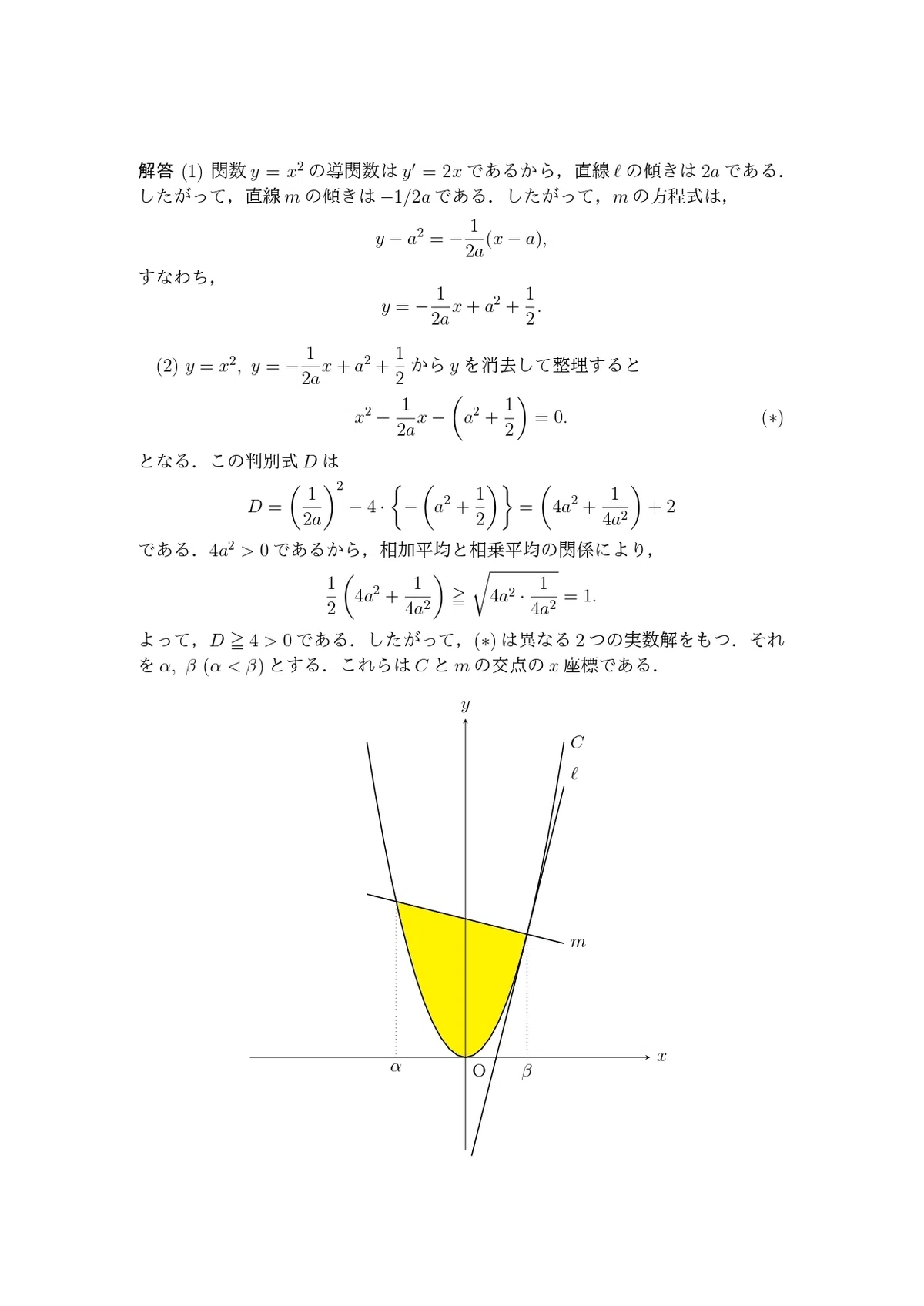 今日の数学の問題 第284日（学びDESIGN塾P.M.C.）｜学びDESIGN塾P.M.C.代表・数学文筆家：細川尋史