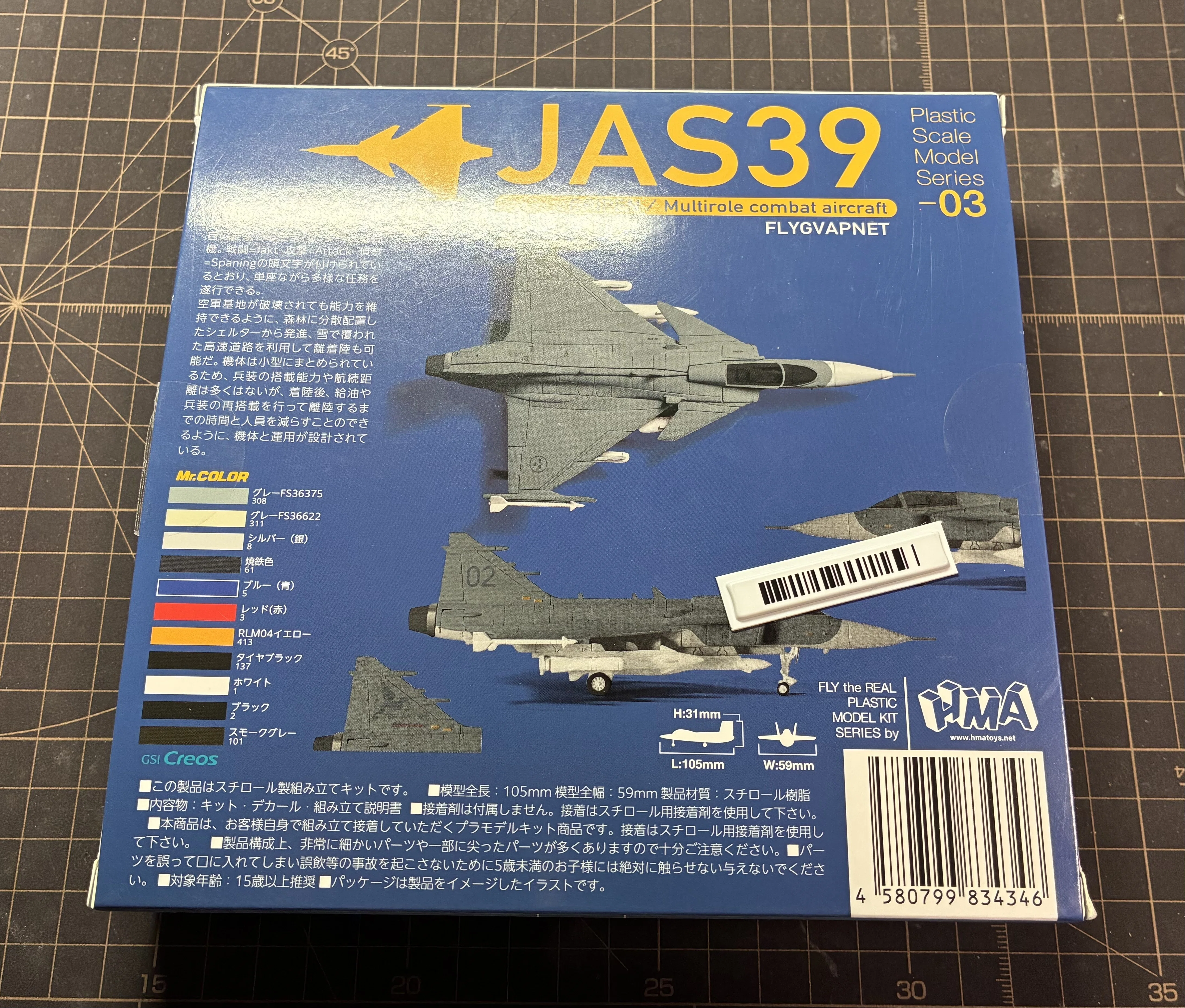 JAS39グリペンを作った。｜Koshichi