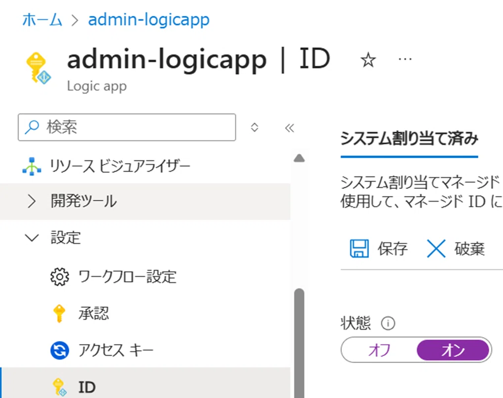 Azure BastionをLogicAppにて自動起動停止(作成削除)してみた｜SHIFT
