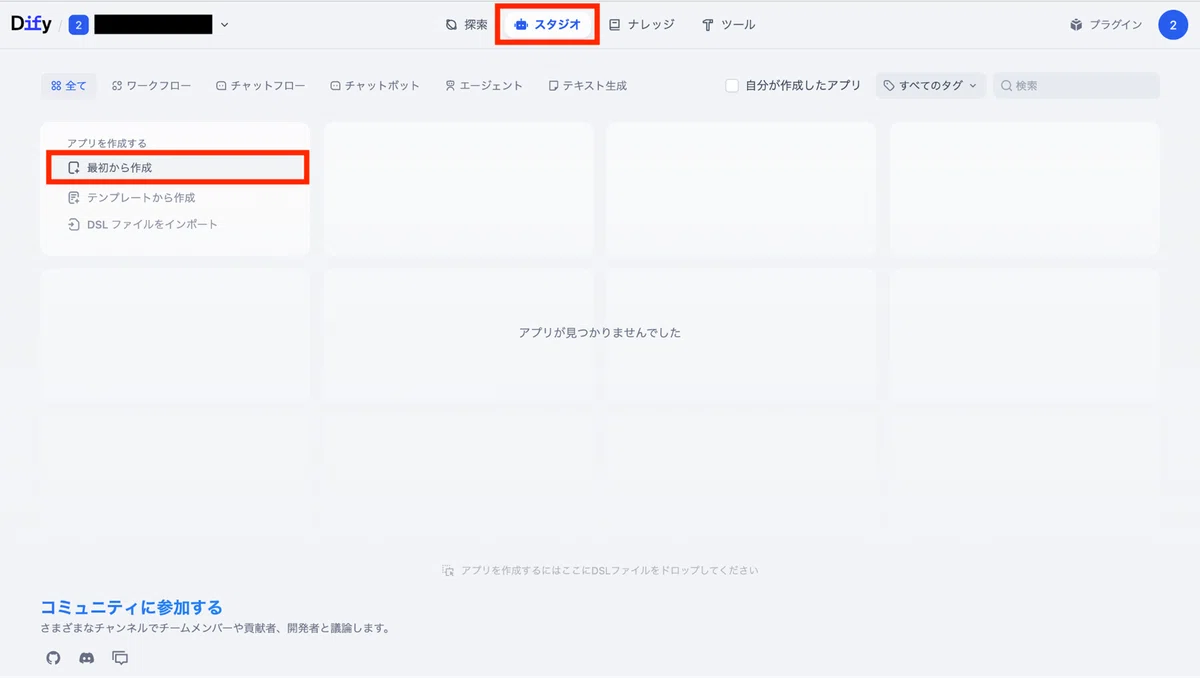 「最初から作成」を選んでみましょう。