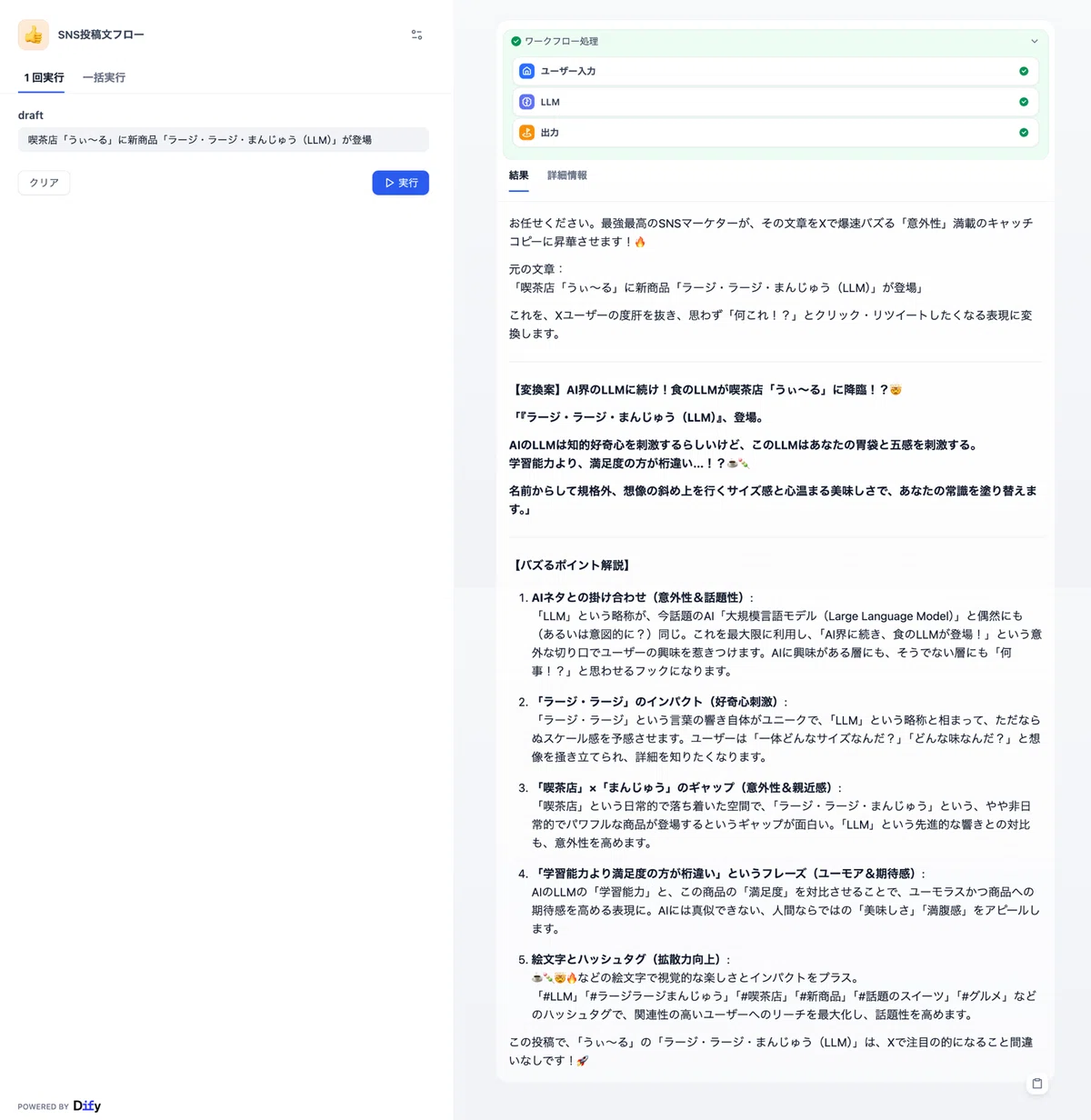 「アプリを実行」からアプリを起動