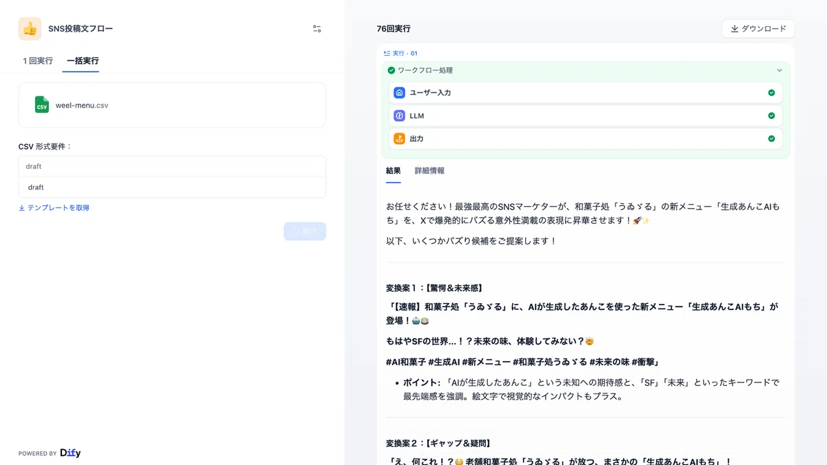 一括ダウンロードにも対応