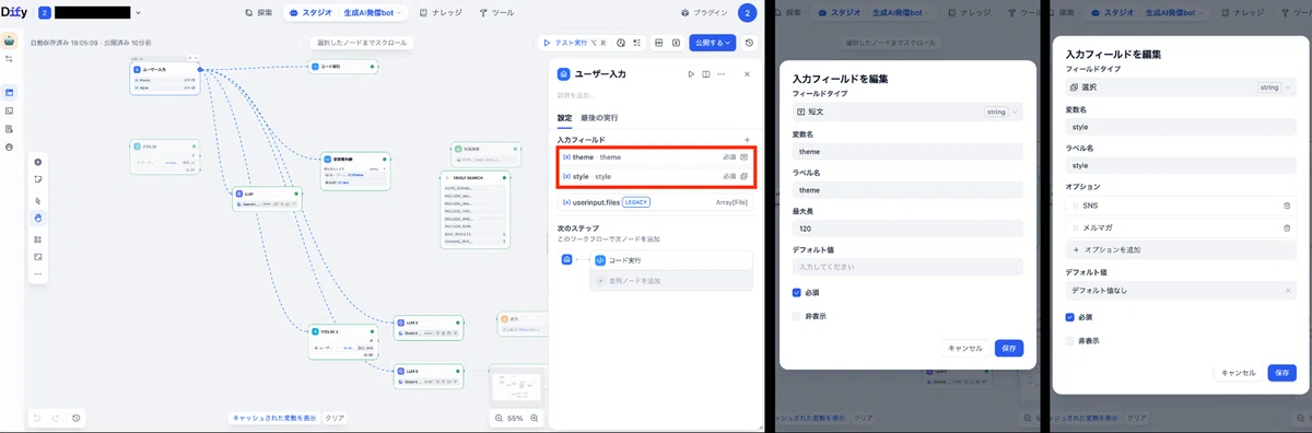記事のテーマとスタイル