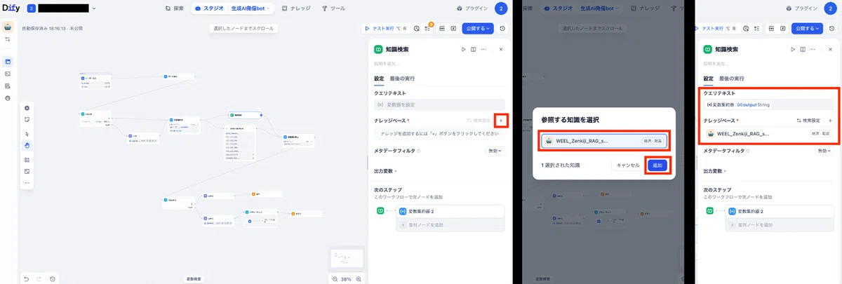 ナレッジベースを先ほど集約した記事テーマ&LLM生成文で検索