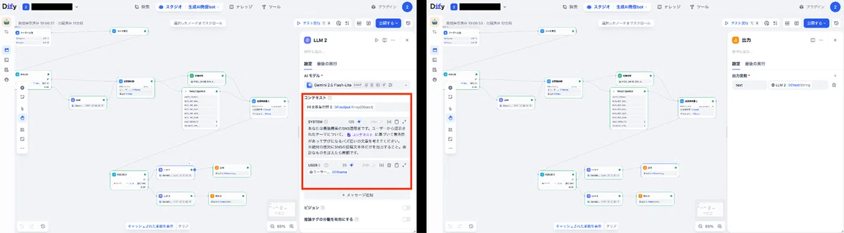 ブロック「LLM」で与えられたテーマとナレッジ検索&Web検索の結果をもとに文章を生成