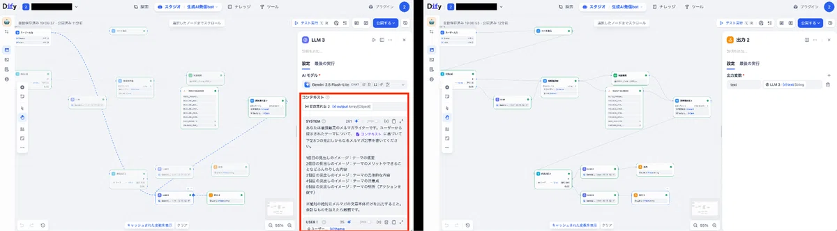 メルマガ選択時