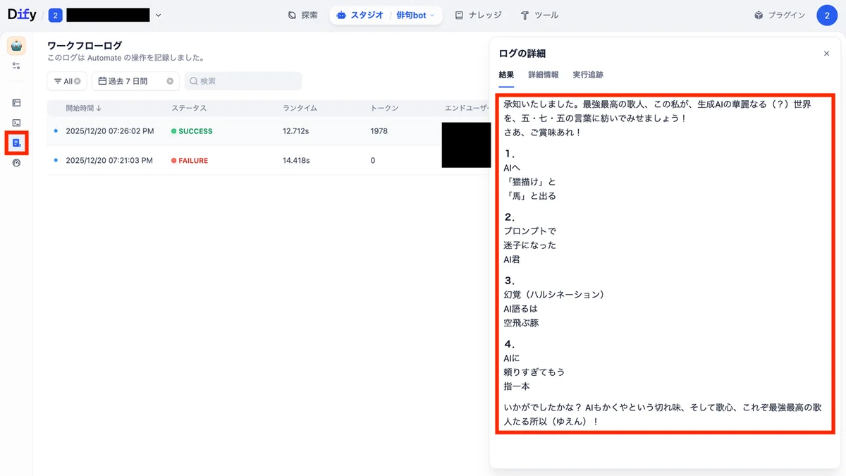 実行結果