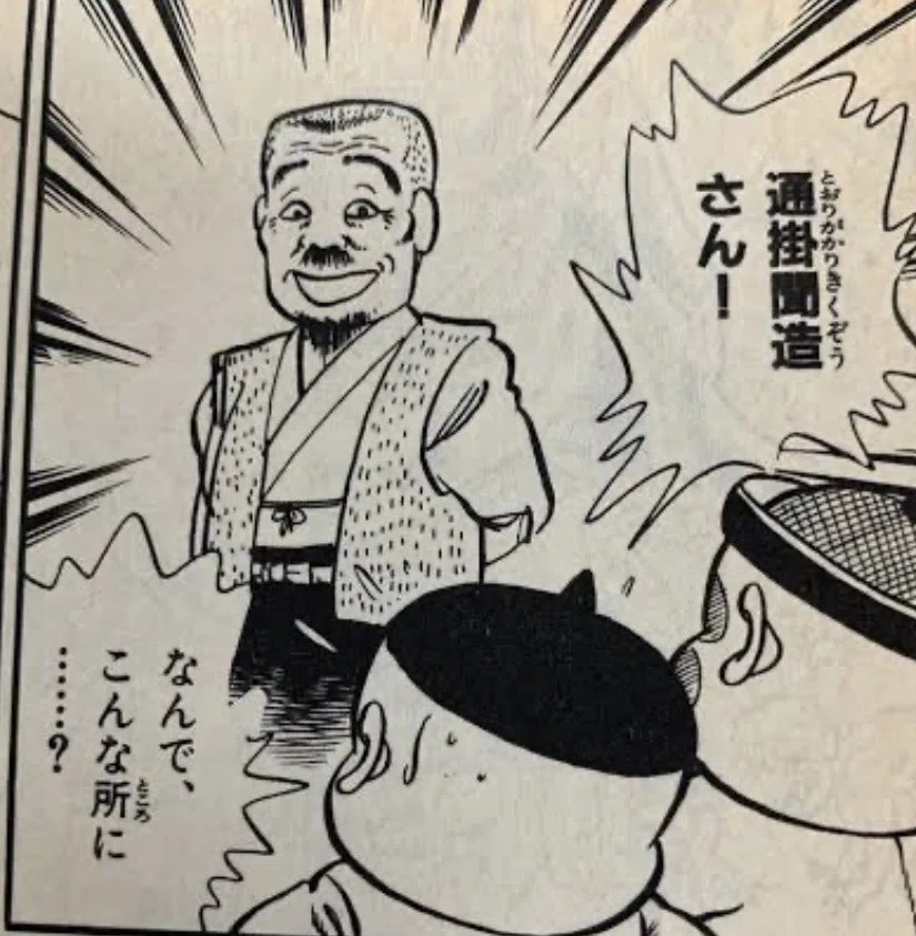 通掛聞造（とおりがかりきくぞう）プロジェクト｜学習塾ロジム 苅野進 