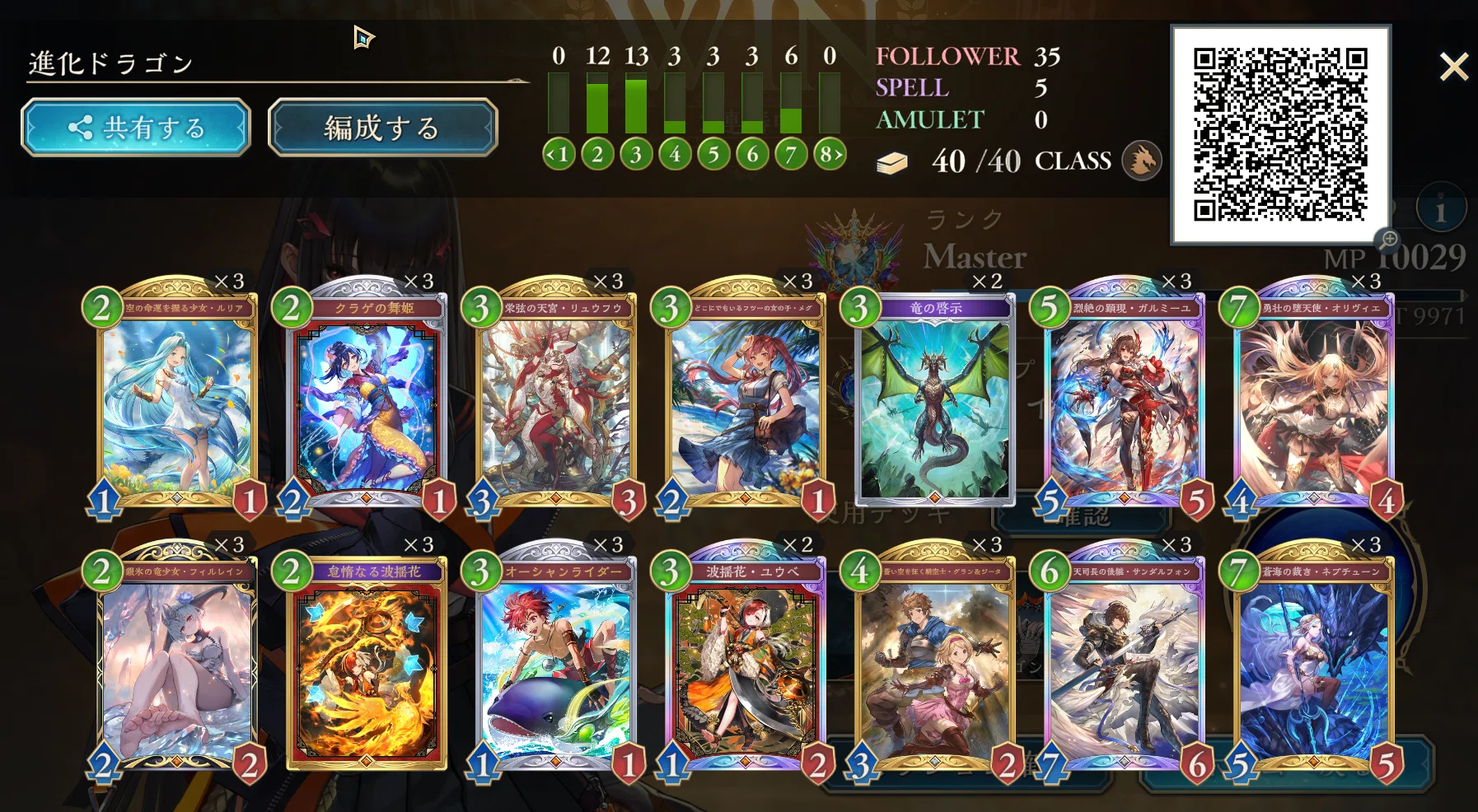 ドラゴンスレイヤーさん専用】優勝経験あり ランプドラゴンデッキ