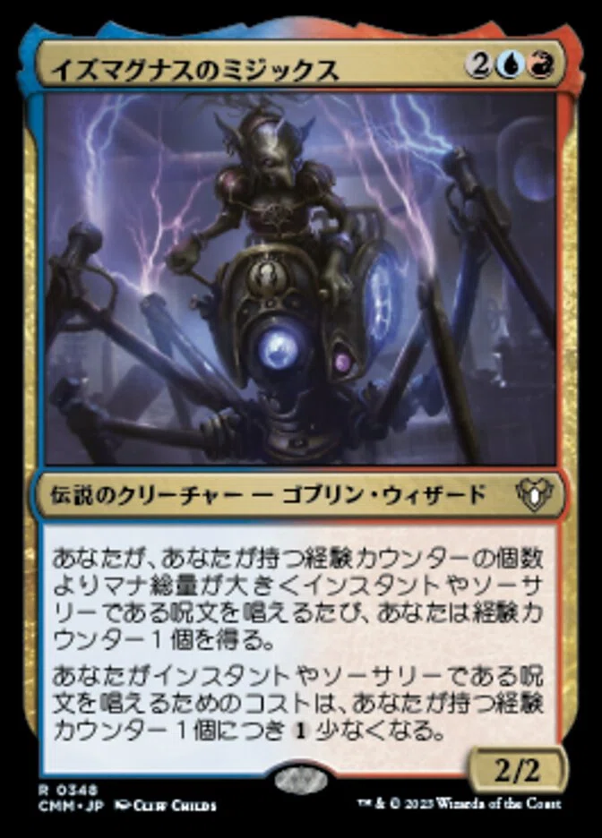 MTG】呪文を唱えるたびに軽くなる！【構築済み統率者デッキ紹介】｜zaki