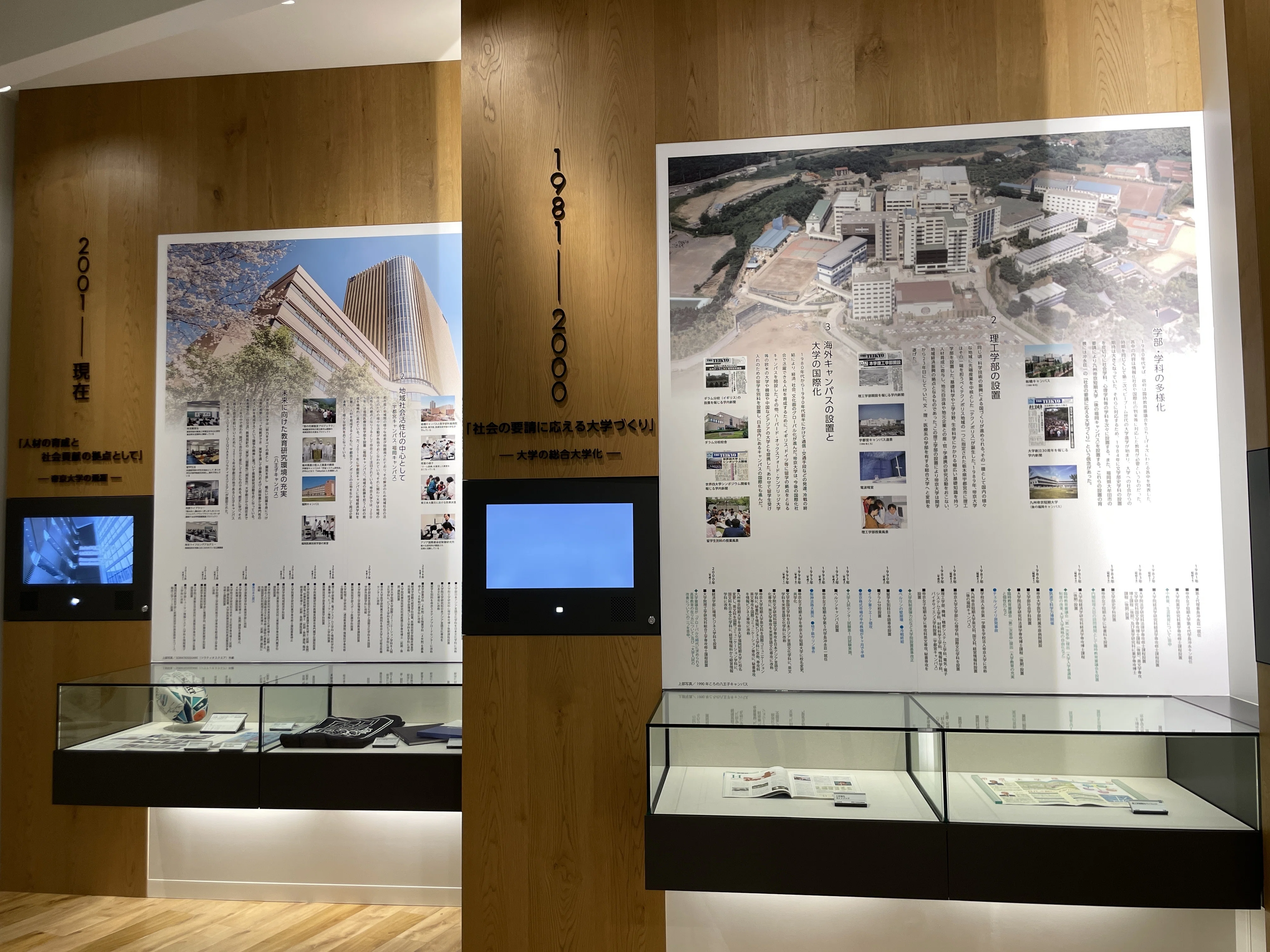 すごい博物館146】帝京大学総合博物館（TUM）：10学部の総合大学
