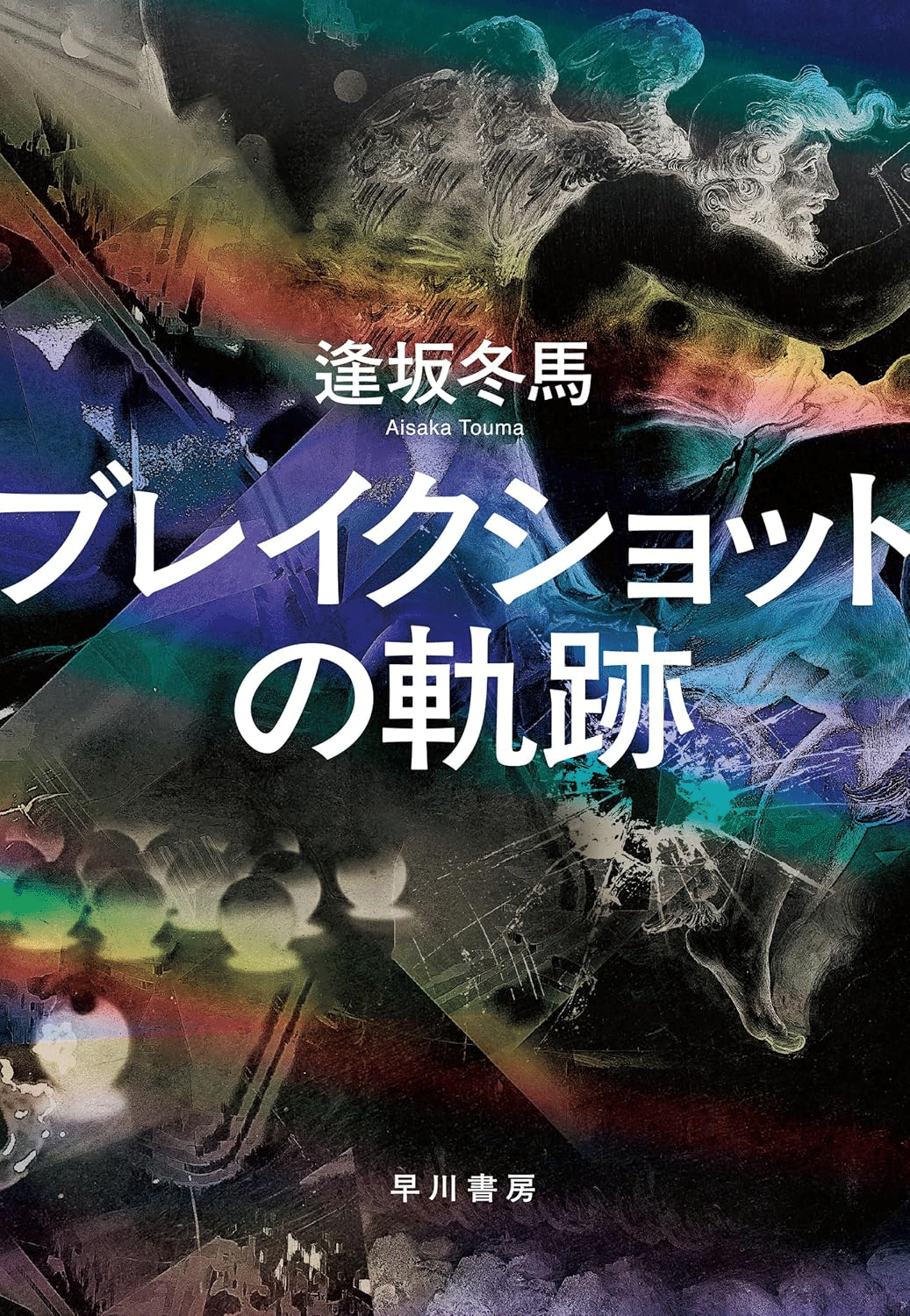 読書】2025年、買って良かった8冊｜まよぼん@ゴールド投資と